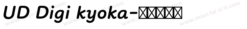 UD Digi kyoka字体转换